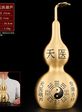 黄铜天医葫芦摆件招镇开口空心客厅宅门口财铜制铜葫芦九龟阵大号