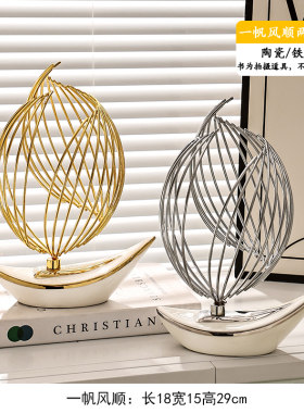 轻奢高档一帆风顺帆船摆件家居客厅玄关电视柜酒柜寓意好的装饰品