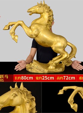 纯铜马摆件工艺品马到成功马办公室客厅礼品生肖马饰品特大号