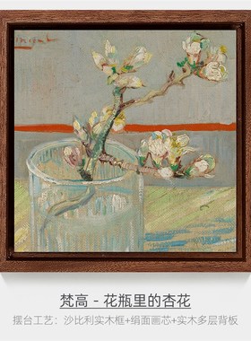 实木框名画小摆台 玄关柜酒柜摆件饰品书桌办公桌手工木礼品相框