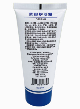 华诺丽康防裂护肤霜 冻裂膏护手霜手足干裂膏脚裂润肤霜5支包邮装