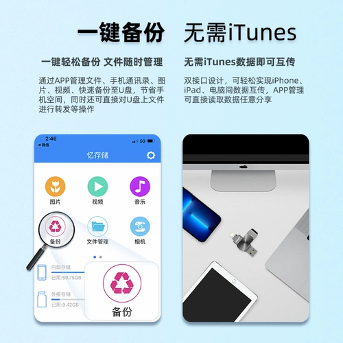 Apple, мобильный USB-флеш-накопитель, ноутбук, iphone