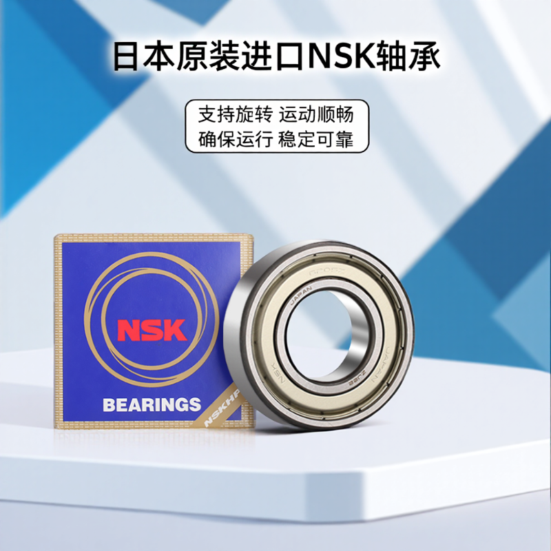 NSK日本进口高速轴承6001 6002 6003 6004 6005 6006 6007ZZ DDU - 图0