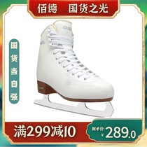 BAUD waltz genuine leather figure ice skates shoes children skate adults male and female beginnics Skate Coaches Recommend