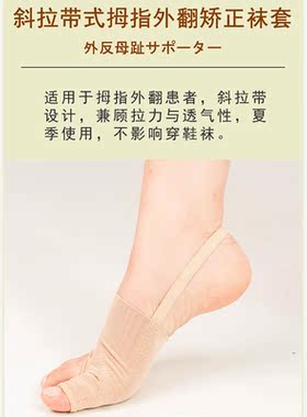 男女矫正器套越田拇指外翻大脚骨