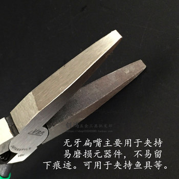 .Industrial grade toothless electronic nose pliers, straight-shaped flat nose, flat nose, pointed nose clamping pliers, flat mouth, toothless clamp