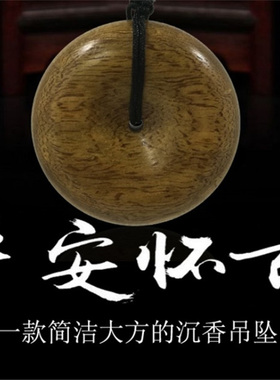 沉香加里曼丹民族风保平安项链坠