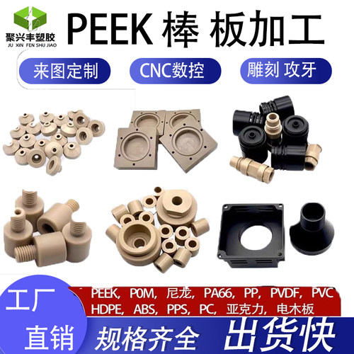 车铣加工零件数控车床精密来图定制铁氟龙非标异形件PEEK/POM/PA6 - 图2