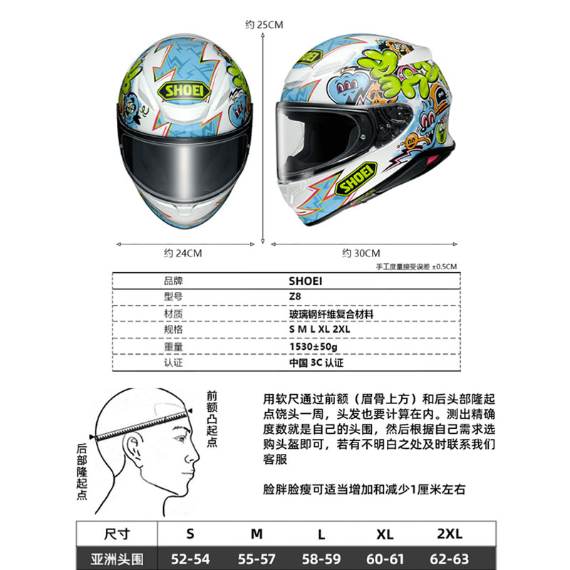 日本进口SHOEI Z7 Z8四季摩托车头盔千纸鹤防雾全盔红蚂蚁跑盔-图3