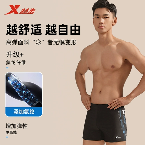 Xtep, профессиональные штаны, водонепроницаемая плавательная шапочка для взрослых для плавания, комплект, снаряжение, 3 предмета, полный комплект