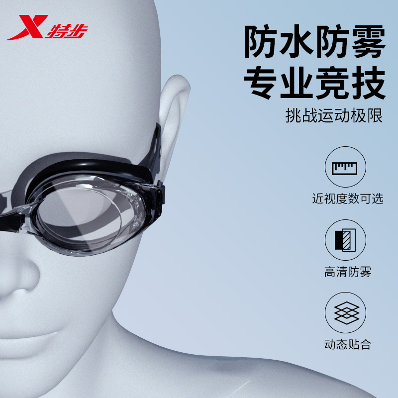 特步泳镜男款高清防雾防水近视度数游泳眼镜专业潜水装备泳帽套装 - 图3