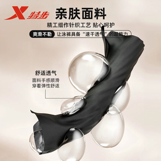 Xtep swimming trunks men's adult professional anti-embarrassment men's swimming trunks equipment men's full set of swimming caps and goggles three-piece set