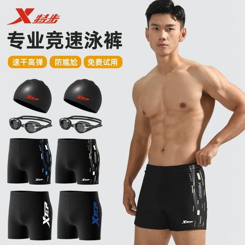 Xtep, профессиональные штаны, водонепроницаемая плавательная шапочка для взрослых для плавания, комплект, снаряжение, 3 предмета, полный комплект