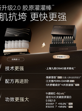 娇润泉重组胶原蛋白次抛精华保湿修护舒缓紧致面部精华液2.0正品