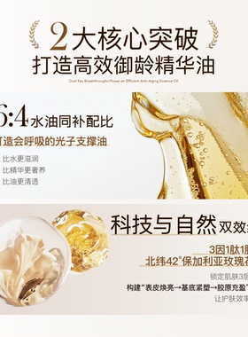 SHOYO轻氧焕颜双层精华油