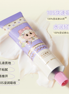 【茉莉奶白联名】摇滚动物园香氛奶茶护手霜滋润保湿补水不油腻