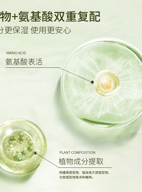 娇润泉氨基酸洗面奶清洁净透洁面乳保湿洁颜蜜男女士专用官方正品