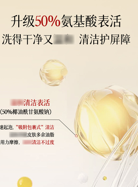 稀物集洗面奶松茸旅行装氨基酸洁面乳清洁女官方正品