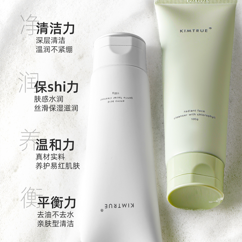 KIMTRUE且初氨基酸洗面奶KT女男深层清洁毛孔控油温和洁面乳油皮_虎窝淘