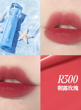 Colorkey珂拉琪假日海岛系列水雾唇露夏日新款显白防水唇釉雾面女