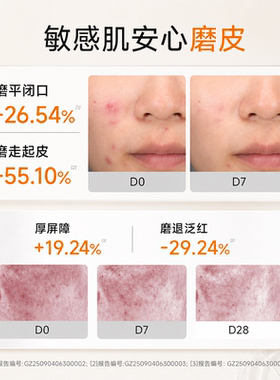943/934神经酰胺酵母沁柔水乳