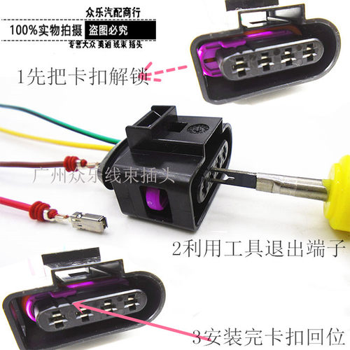 适配途观ＣＣ帕萨特迈腾速腾奥迪A6LC5Q3 A4B7点火线圈高压包插头 - 图0