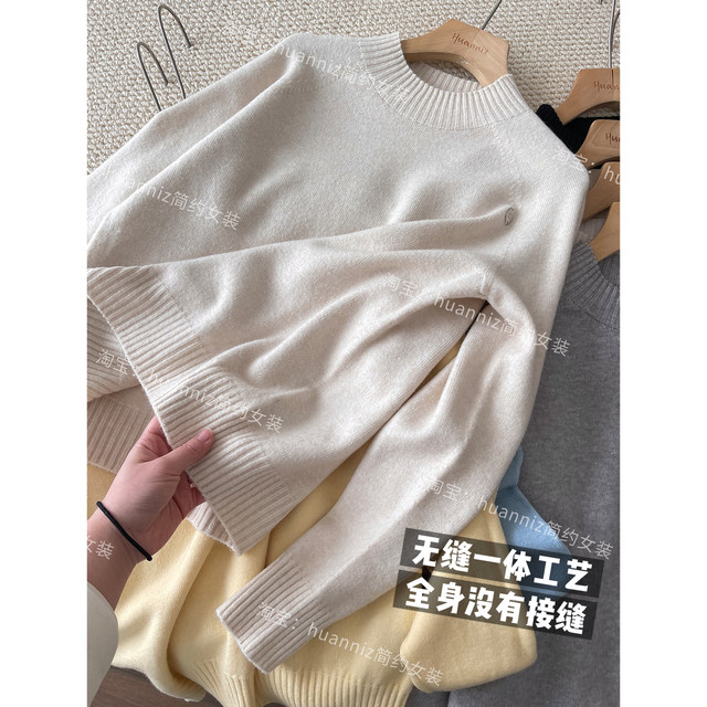 Premium seamless one-piece autumn and winter sheep wool sweater
