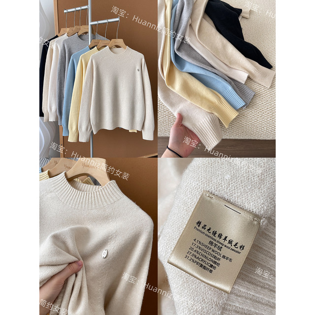 Premium seamless one-piece autumn and winter sheep wool sweater