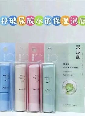 雅邦玻尿酸水能保湿护唇膏