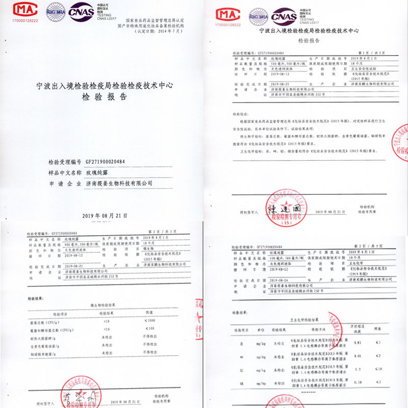 平阴玫瑰纯露补水喷雾500ml爽肤水 平阴玫香缘特产店纯露/花水