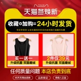 南极人 Удерживающая тепло майка, утепленное зимнее нижнее белье, в обтяжку