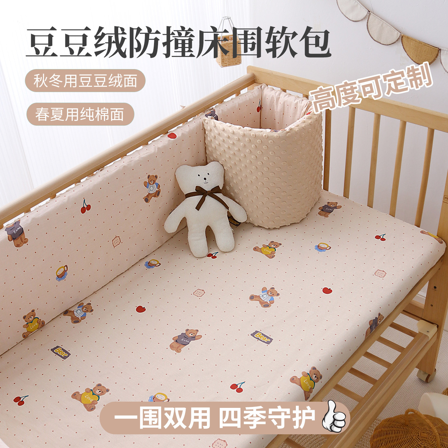 拼接床围挡加高防撞婴儿床围栏防护软包a类儿童床挡布装饰可定制,淘宝优惠券,粉丝福利购,淘宝优惠卷