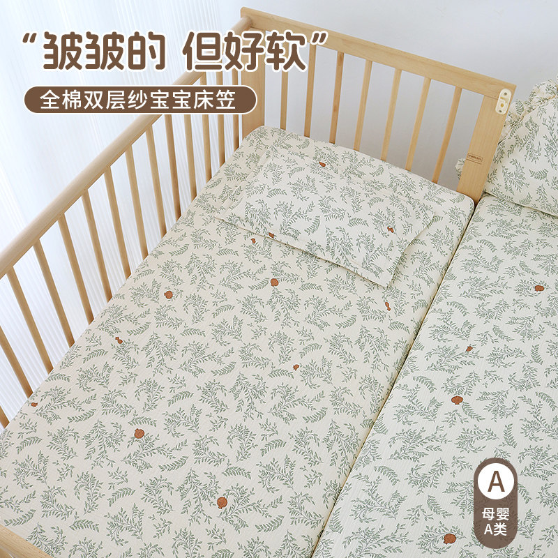 定制床笠婴儿床纯棉a类新生宝宝纱布专用小床单儿童拼接床垫套罩,淘宝优惠券,粉丝福利购,淘宝优惠卷