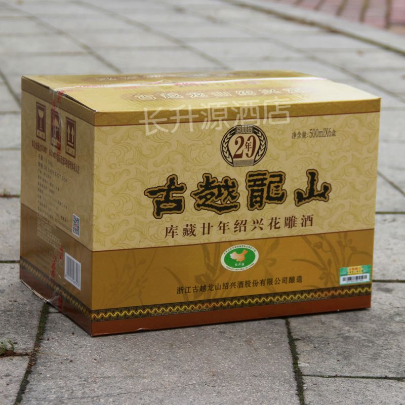 绍兴黄酒古越龙山二十年陈木盒 20年花雕酒500ML*6瓶礼盒装库藏酒