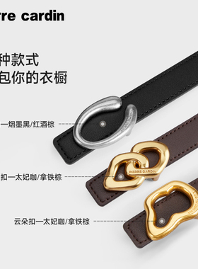 皮尔卡丹皮带女真皮2026新款双面女式棕色女士腰带装饰牛皮裤带