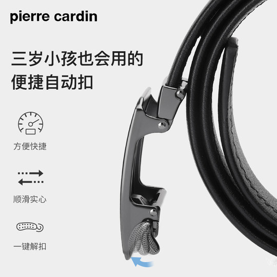 皮尔卡丹皮带男真皮腰带新款礼物商务男士正品本命年牛皮红裤带