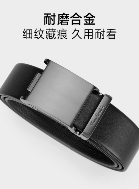 皮尔卡丹皮带男士真皮商务腰带官方正品礼物牛皮自动扣男裤带新款