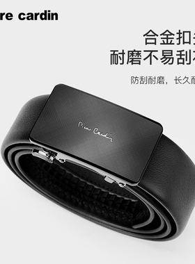皮尔卡丹内扣式皮带男真皮商务腰带男士头层牛皮正品高档裤带新款