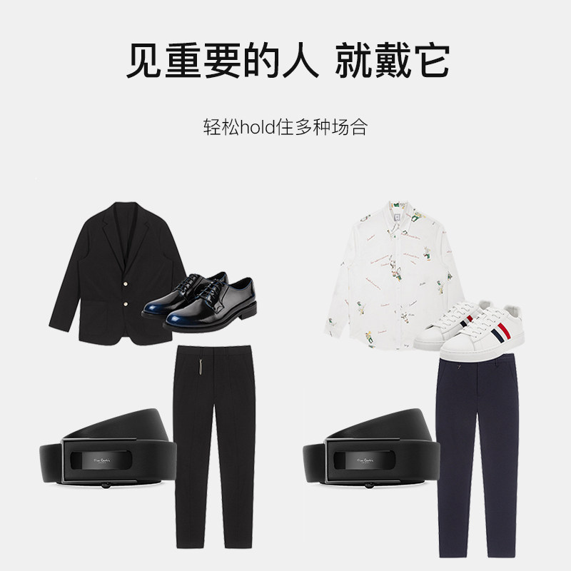 皮尔卡丹商务自动扣男款高档皮带 皮尔卡丹箱包腰带/皮带/腰链