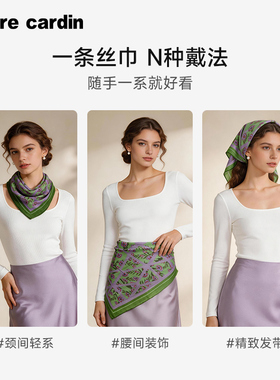 皮尔卡丹新款羊毛方巾女丝巾轻薄绿色防晒围巾头巾搭配装饰礼物