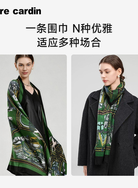 皮尔卡丹新款羊毛围巾轻薄保暖空调丝巾大披肩防晒女绿色围脖礼物