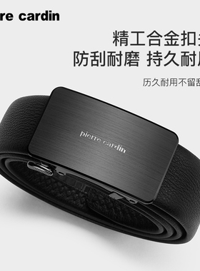皮尔卡丹皮带男真皮男士内扣式商务裤带头层牛皮高档正品腰带新款