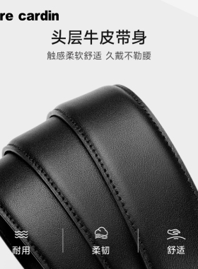 皮尔卡丹皮带男真皮正品男士腰带新款礼物休闲复古年轻人牛皮裤带