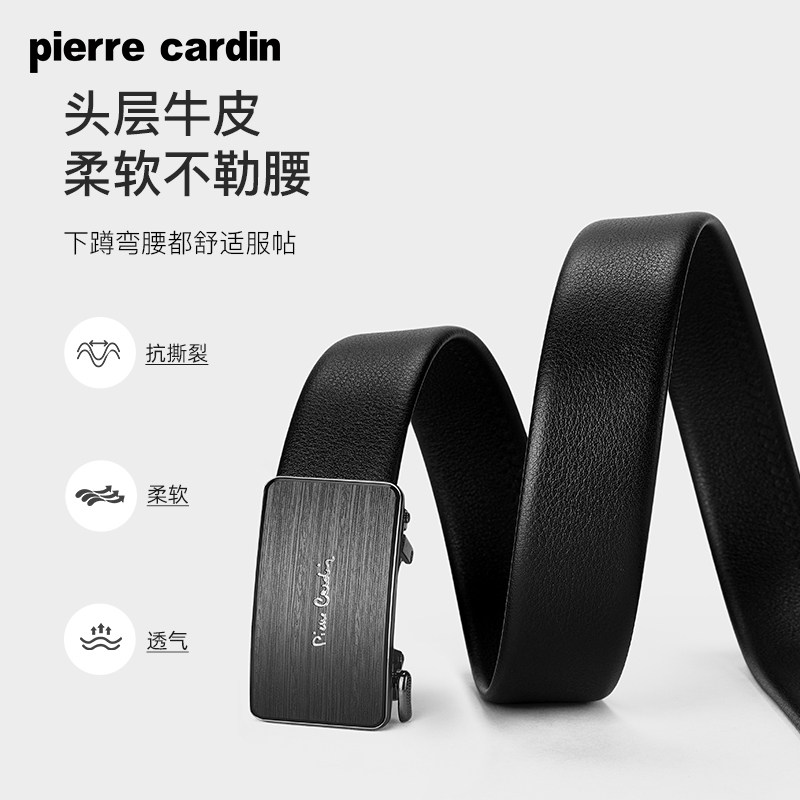 皮尔卡丹内扣式皮带男士真皮商务腰带高档正品牛皮自动扣裤带新款,淘宝优惠券,粉丝福利购,淘宝优惠卷