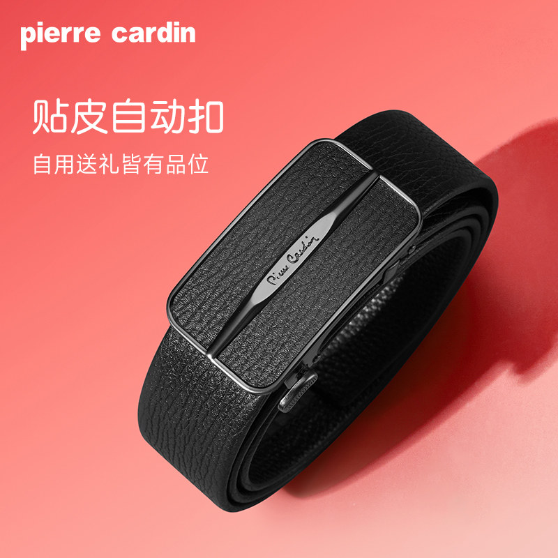 皮尔卡丹内扣式皮带真皮高档商务腰带男士牛皮正品自动扣裤带新款,淘宝优惠券,粉丝福利购,淘宝优惠卷