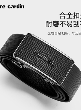 皮尔卡丹内扣式皮带男新款真皮男士轻奢商务腰带官方正品牛皮裤带