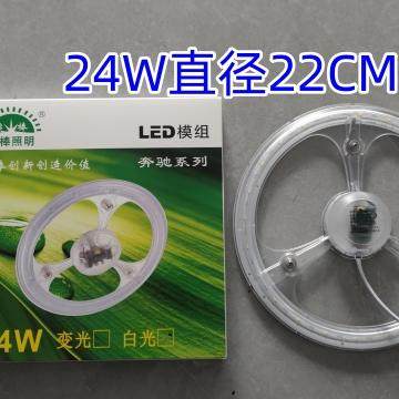 追棒LED吸顶灯灯芯节能高亮替换灯贴灯板灯泡圆形方向盘光源贴片,淘宝优惠券,粉丝福利购,淘宝优惠卷