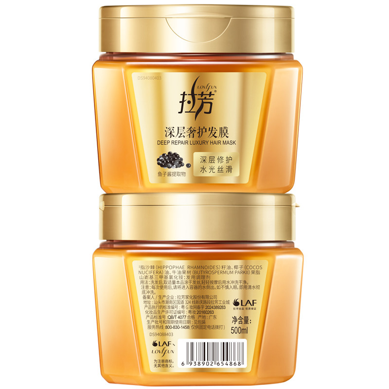 拉芳鱼子酱发膜女柔顺焗油膏防断发损伤修护毛躁护发素官方正品,淘宝优惠券,粉丝福利购,淘宝优惠卷