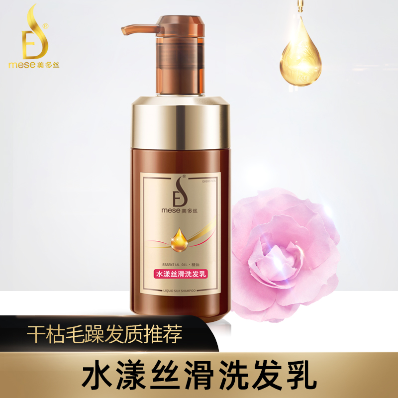 美多丝洗发水密集修护洗发乳多美丝生姜精油头皮蓬松护发素550ml