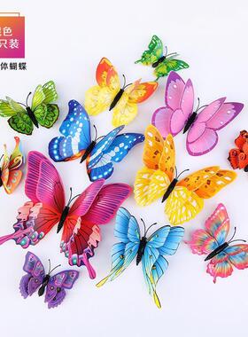 仿真蝴蝶浪漫温馨卧室窗帘贴纸